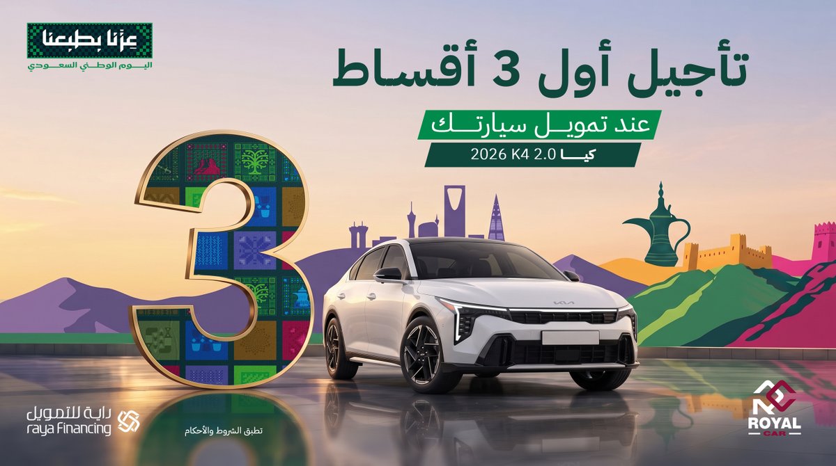 royalcarksa's tweet photo. سيارتك أقرب مما تتوقع 🇸🇦
توصيل مجاني داخل الرياض
وشحن متاح لأي مكان داخل المملكة
🚘 اختَر سيارتك.. وخَلّ الباقي علينا https://t.co/9SC247Q4Tj