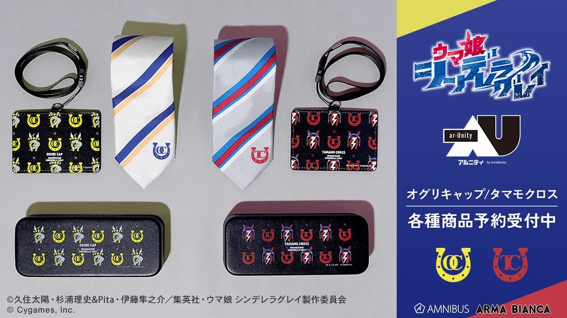 ウマ娘グッズ新情報 (@umamusu_goods) / X