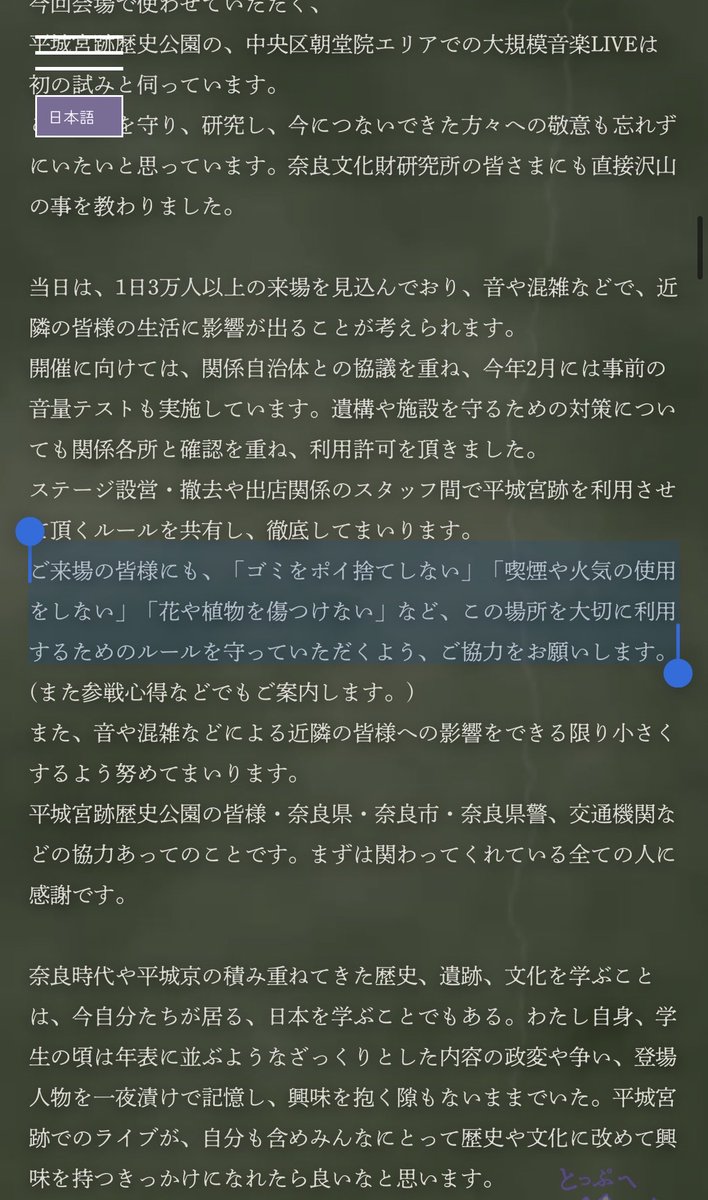 myakuro_ztmy's tweet photo. ここ大事だよ、みんな守ろうね✌️
#伝雷 https://t.co/44mCqbCPkw