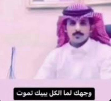 i2028l's tweet photo. @mvuwl انتي https://t.co/7UjznZqSQX