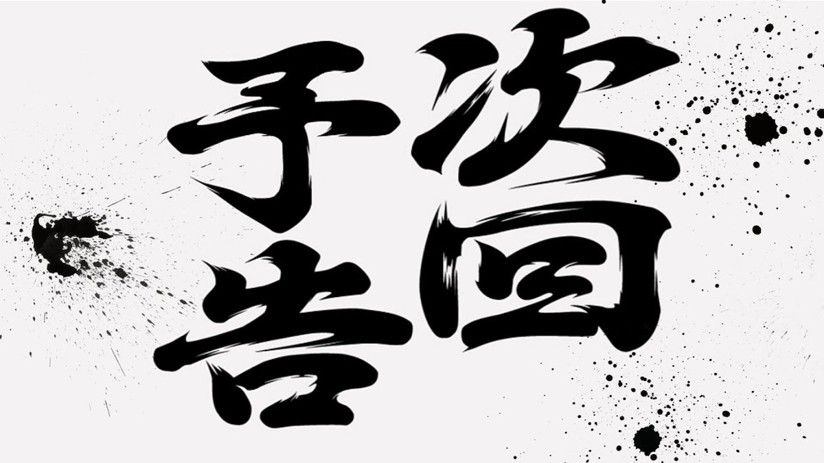 tsumo1300_2600's tweet photo. 次回ポスデモ第2️⃣7️⃣回目は

9月29日(火)21〜23時📢✊🐷🔥

【不当解雇を許すな】
【悪質社労士を即刻解任せよ】
【追い出し目的のスラップ訴訟やめろ】

次回もぜひご参加くださいませ🙇‍♀️

#大西学園用務員不当解雇撤回ポスデモ
#大西学園は用務員の不当解雇を撤回せよ https://t.co/a2vLKweF7s