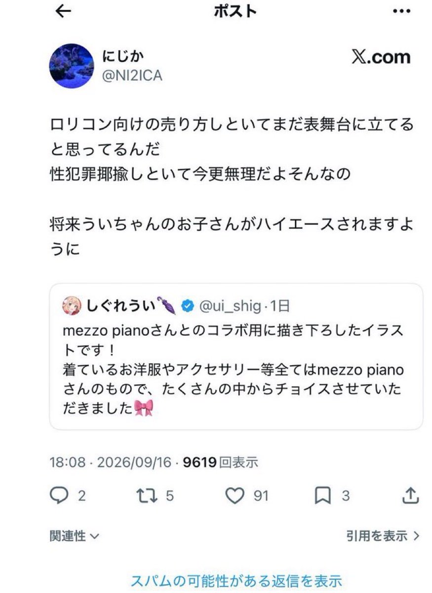 yukkuridarkness's tweet photo. こいつ、流石に終わっただろ… https://t.co/HqUnXiX0V5