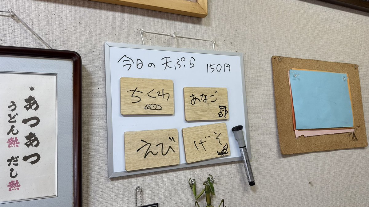 21_p_aimar's tweet photo. 今日のこげらは天ぷらが豪華なラインナップとなっております。
尚、サービスで本日はカボスが乗るってさ https://t.co/p38SsApYy0