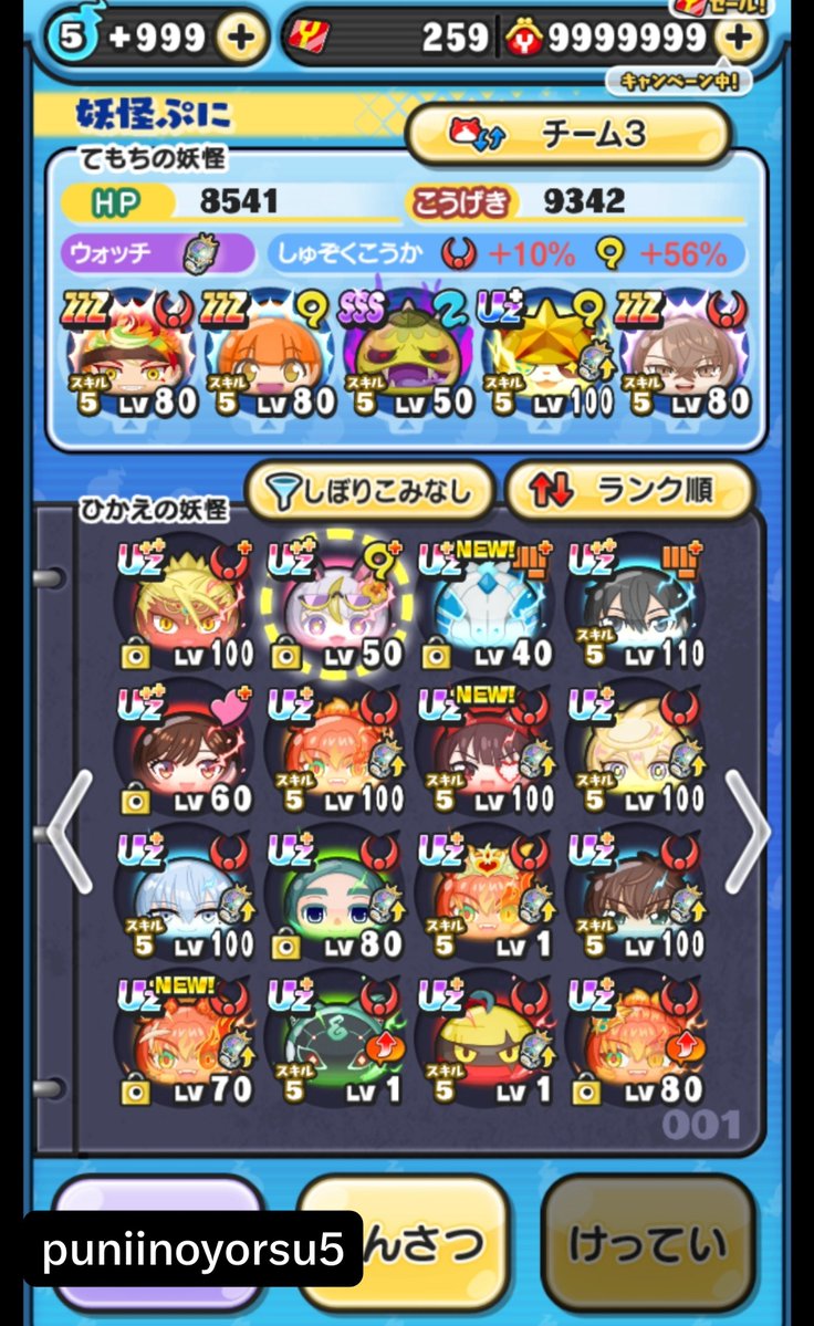 Hu122347's tweet photo. 🔥【妖怪ウォッチ ぷにぷに】超強アカウント販売🔥

⭐uz➕多数🐜
⭐️ 強力なキャラクター多数✴️
⭐️ 種族効果豊富✴️
⭐️ ギラコマ.アルル.極ツチノコ🐜
⭐️ コラボキャラ豊富✴️
⭐永久特効7体✴️
⭐ウォッチ多数🐜

値段 10～18即🉐

🔥早い者勝ちです！気になる方はお気軽にコメント・✉️DMお願いします‼️ https://t.co/bOqufz0AAA