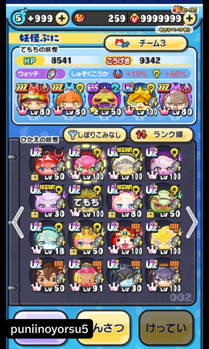 Hu122347's tweet photo. 🔥【妖怪ウォッチ ぷにぷに】超強アカウント販売🔥

⭐uz➕多数🐜
⭐️ 強力なキャラクター多数✴️
⭐️ 種族効果豊富✴️
⭐️ ギラコマ.アルル.極ツチノコ🐜
⭐️ コラボキャラ豊富✴️
⭐永久特効7体✴️
⭐ウォッチ多数🐜

値段 10～18即🉐

🔥早い者勝ちです！気になる方はお気軽にコメント・✉️DMお願いします‼️ https://t.co/bOqufz0AAA