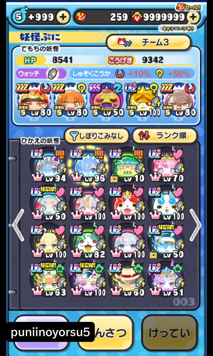 Hu122347's tweet photo. 🔥【妖怪ウォッチ ぷにぷに】超強アカウント販売🔥

⭐uz➕多数🐜
⭐️ 強力なキャラクター多数✴️
⭐️ 種族効果豊富✴️
⭐️ ギラコマ.アルル.極ツチノコ🐜
⭐️ コラボキャラ豊富✴️
⭐永久特効7体✴️
⭐ウォッチ多数🐜

値段 10～18即🉐

🔥早い者勝ちです！気になる方はお気軽にコメント・✉️DMお願いします‼️ https://t.co/bOqufz0AAA