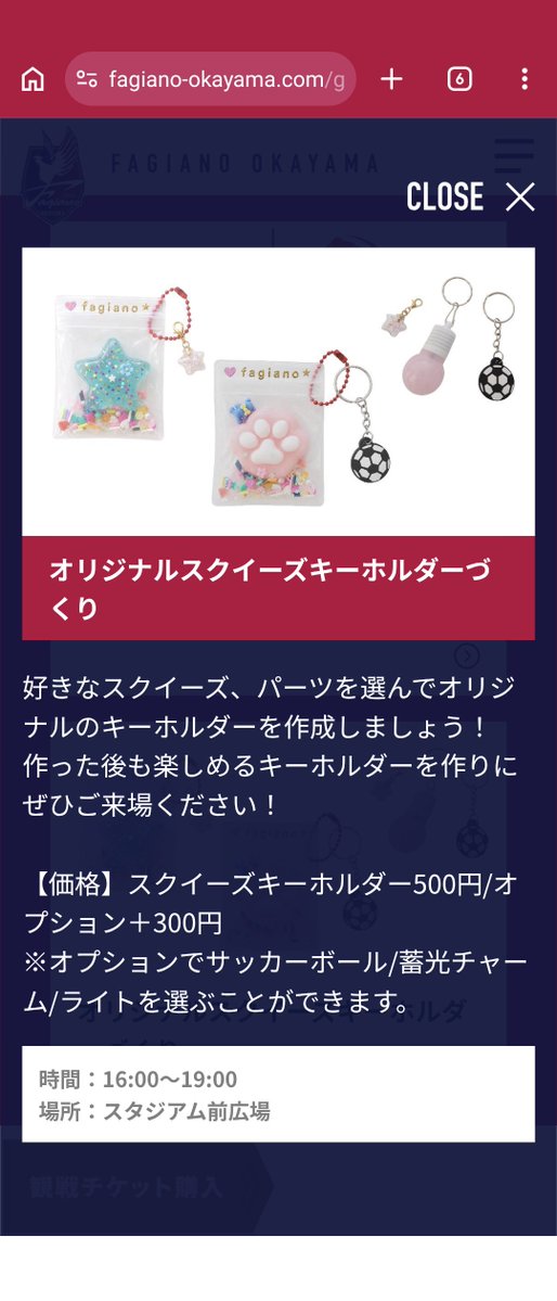 Chume_2011's tweet photo. お久しぶりです〜

本日9/19(土)16:00~19:00
JFEスタジアム前にて
ワークショップさせていただきます！
今回は今人気のスクイーズキーホルダー作り✂
好きなの選んで名入れもできゃうよ⤴⤴⤴

 #ファジアーノ岡山
 #ワークショップ

@fagiano_koho https://t.co/QlcoFy6A4e