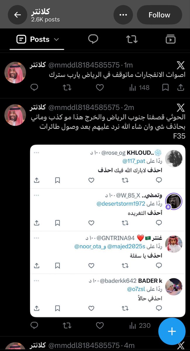 zxilmx's tweet photo. لا ادري صراحة يقول موقعي في المملكه و ذي تغريداته ، اغرب شيء شفته و مره متقمص الشخصيه  لا تعليق صراحة …

#الرياض_الآن 
#الرياض 
#المملكة_العربية_السعودية 
#السعوديه_خط_أحمر https://t.co/jTCZpJk793