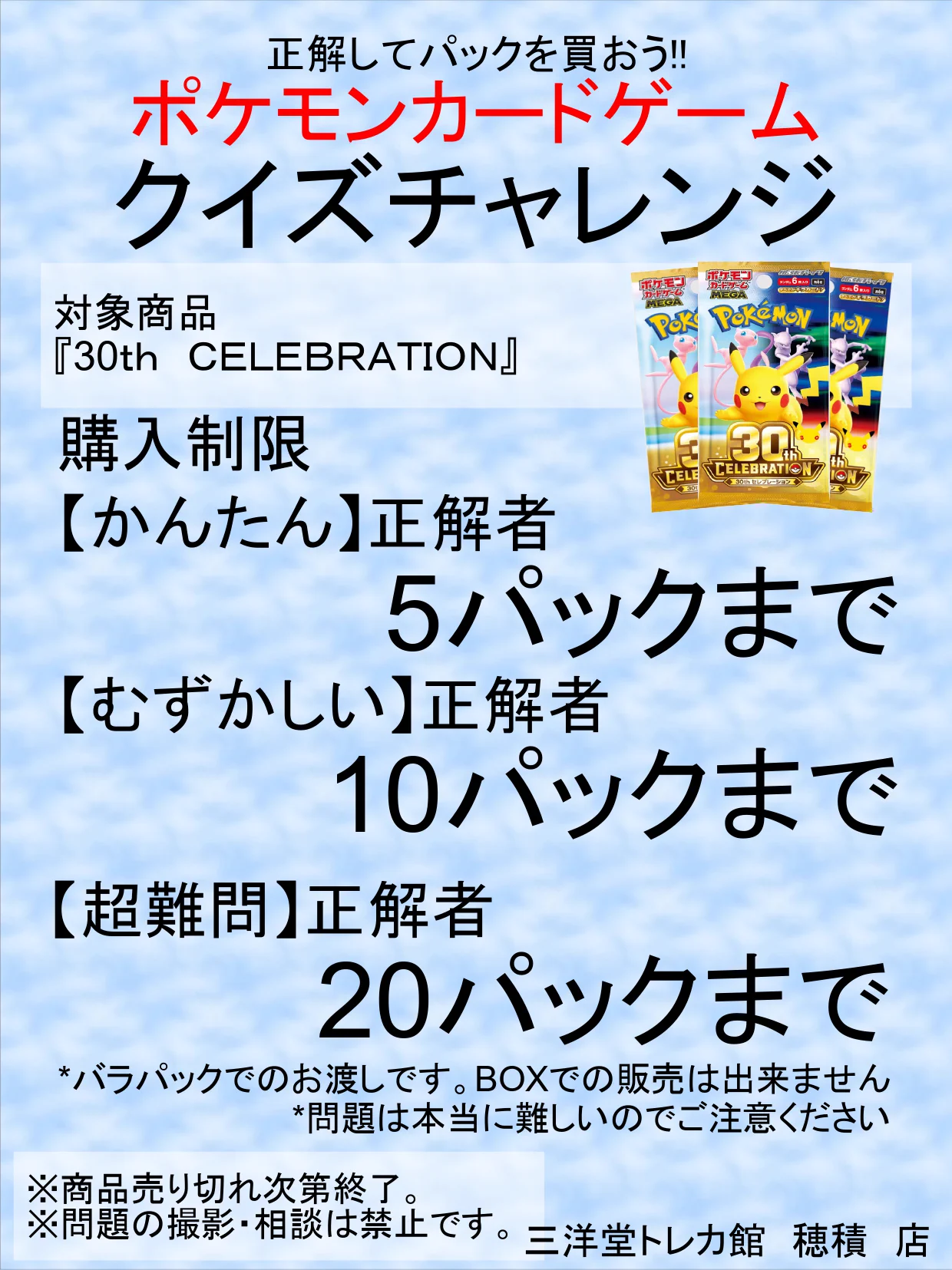 三洋堂トレカ館⭐️穂積店⭐️ on X: 