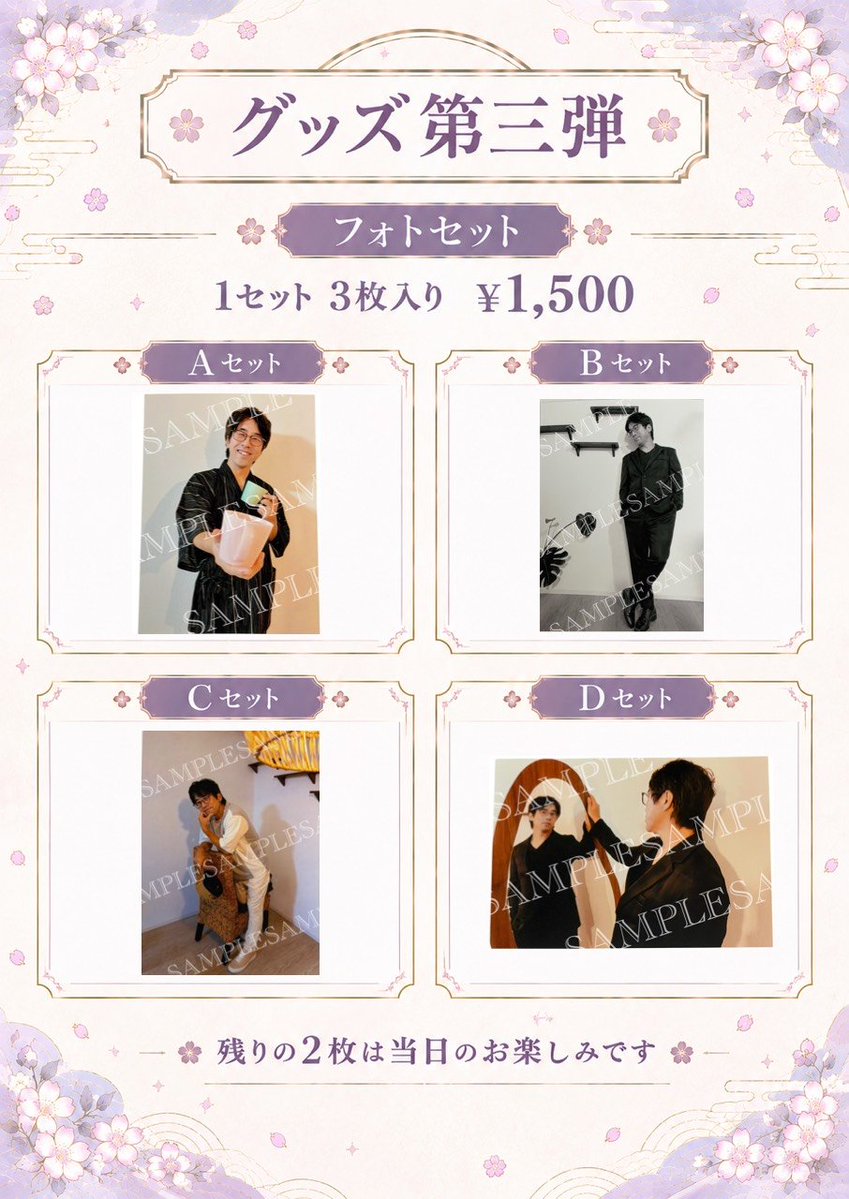3rie333's tweet photo. いよいよ、来週です😆✨
皆様も体調にはお気をつけ下さい🍀

加藤さんには、頑張って頂きます🙌

そして当日はグッズやお祝いののし、配信なども喜んで頂けると思います💓

皆さんの笑顔に会えるのが楽しみです😌

体調が気になる方は三好企画までご連絡下さい💡
#加藤将之誕生祭2026
#三好りえ
#声優 https://t.co/5BJBCdif8z