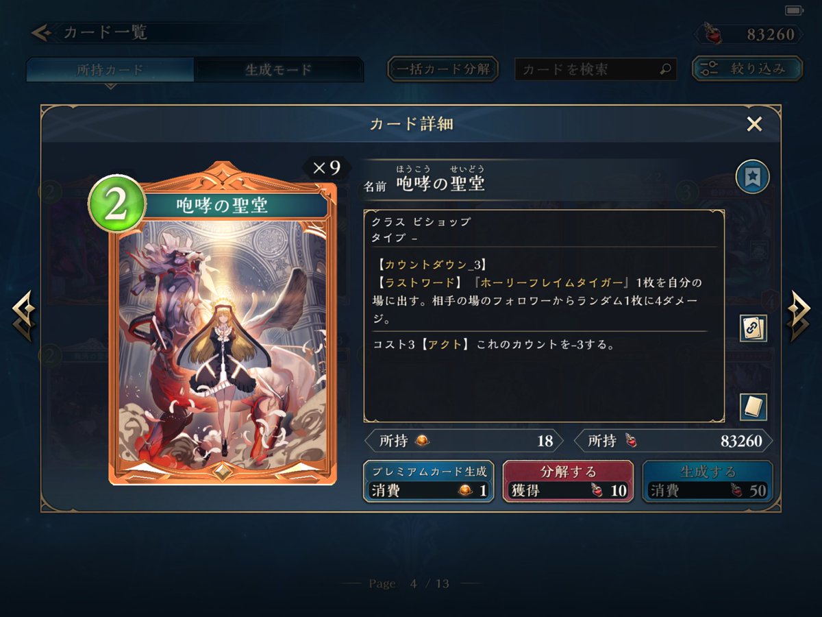 a411908472579's tweet photo. #シャドバ
アミュビにこいつ入れたいけど天書やカンディマから出てくるの邪魔すぎて入れられない https://t.co/smO2FgMvRj