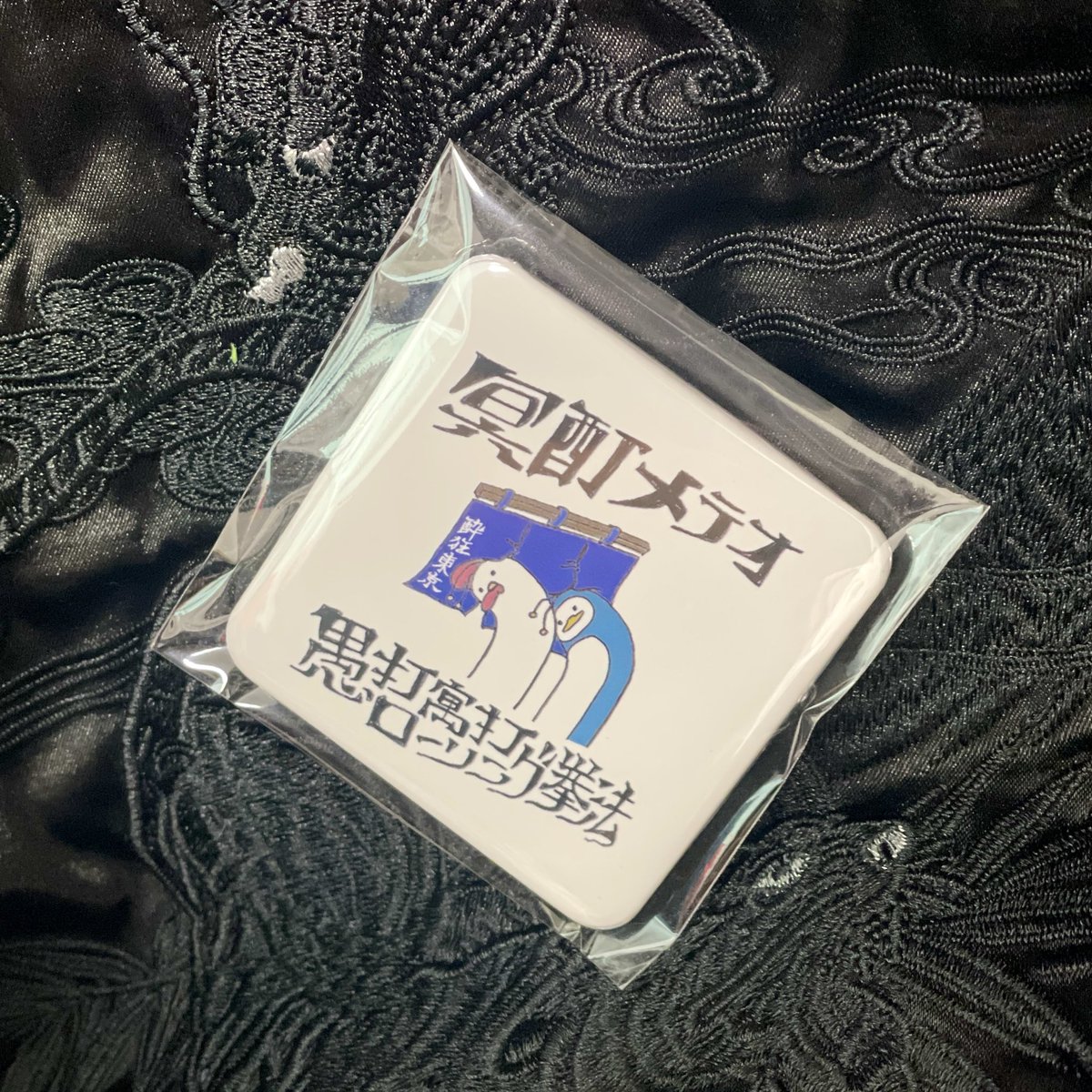 SKTKofficial's tweet photo. ◼︎◼︎◼︎新グッズ情報◼︎◼︎◼︎

缶バッジ(冥酊メテオ/愚打寓打ローリング拳法 CDジャケットデザインver.)
¥700 (税込)

先日のシングルCDリリース記念に
缶バッジができました。
四角い形なので 並べるとミニサイズでかわいい…💿✨ https://t.co/ROIqQfuqzc