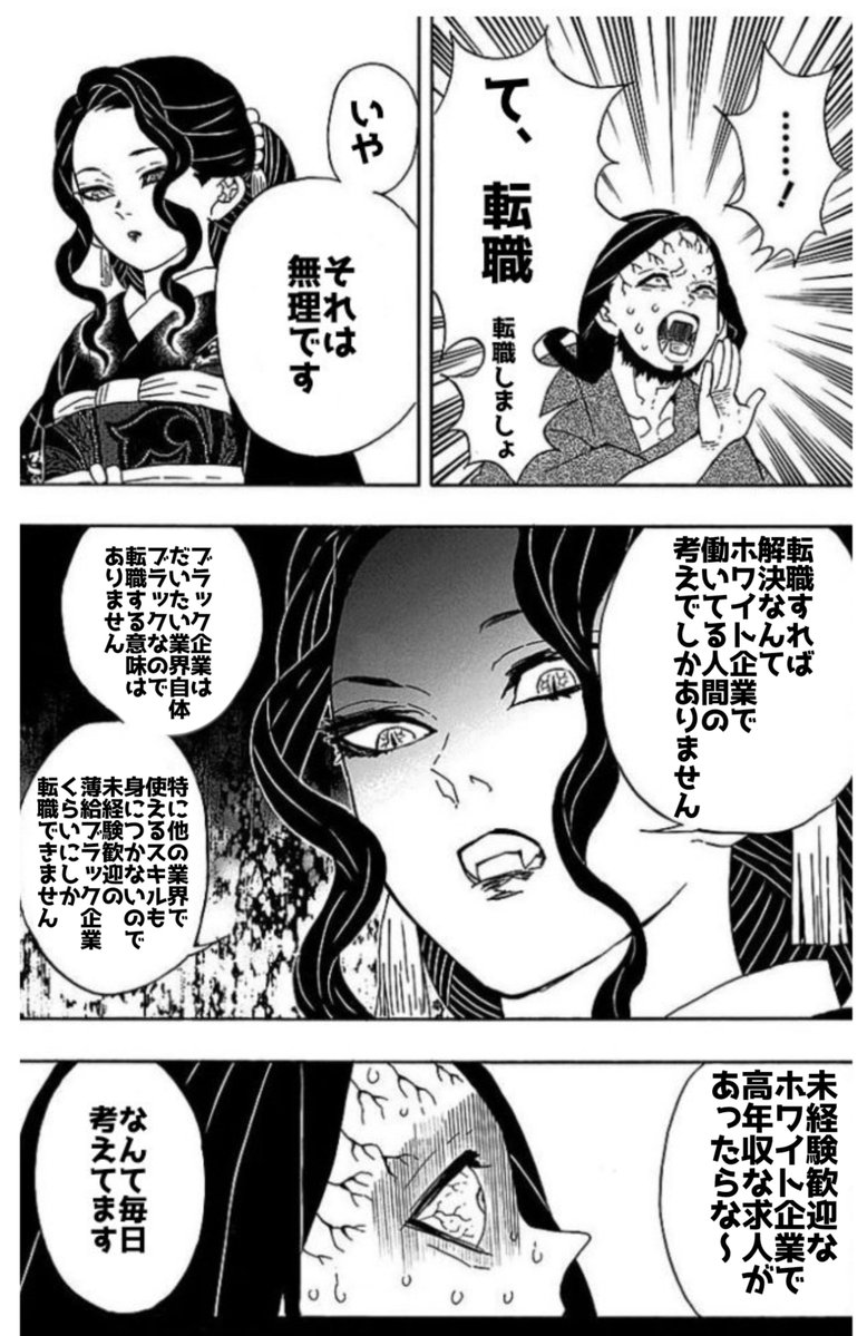 moukon_genius's tweet photo. 無惨様はシルバーウィークにお怒りです https://t.co/dU5Pwds3Ga