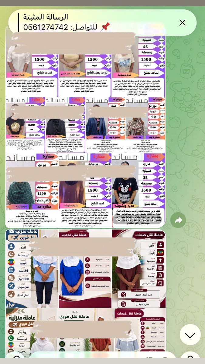amilati_'s tweet photo. عاملات تأجير و للتنازل نقل خدمات 
طباخة كوافيره مربية اطفال 
فلبينية اندونيسية سرلانكية بنجالية اثيوبية كينية اوغندية سواق 

يوجد مقابلة وتجربة قبل النقل
للتواصل ٠٥٦١٢٧٤٧٤٢ او رابط الواتس في البايو 
#شغالة #الرياض #جدة #الشرقية #القصيم #شغالات #خادمات #نقل_كفالة  #تنازل #سايق https://t.co/kPwA4ltE3P