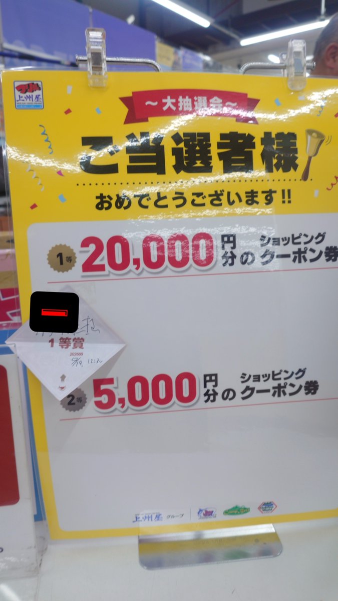 tu_ba_ku_ro's tweet photo. 1枚だけ引いた✌
大勝利 https://t.co/PqbEA4D72x