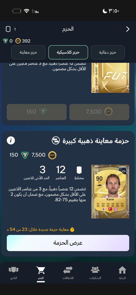 Khalidlu4h's tweet photo. @alnassr261 بكج معاينة تشوفه مستحيل يجيك🤣🤣😂 https://t.co/5cLJoUcc1G