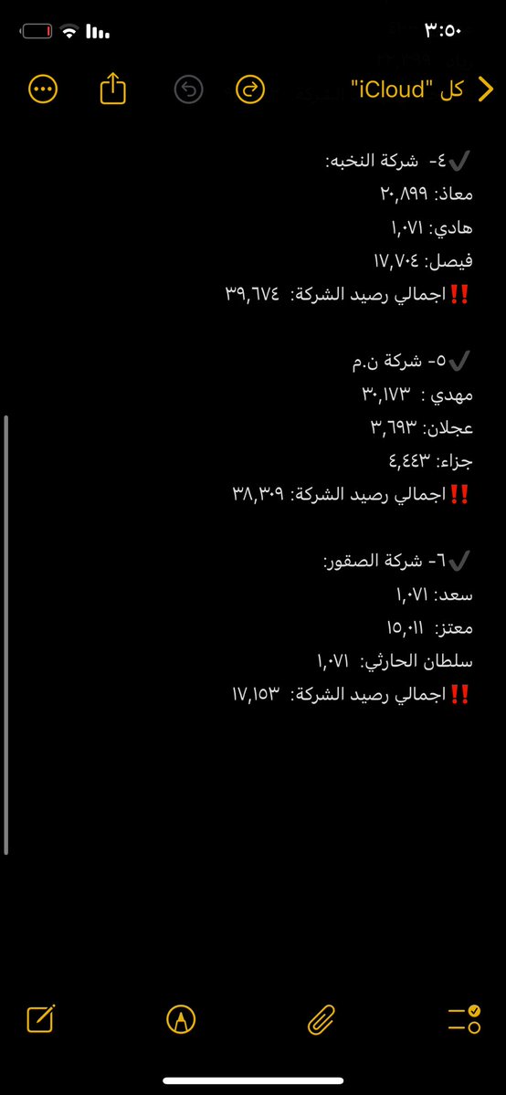 wr____d's tweet photo. ارصده الشركات الجديده  التي ستكون يوم الاثنين 
#رحلة_المليون58 https://t.co/U1QIidM0sC