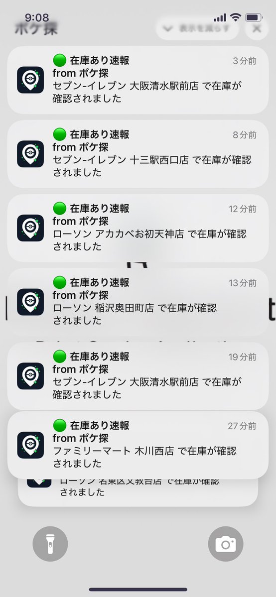 ryochan_pokemon's tweet photo. 【3連休に買えるか不安な人へ】
ポケ探では、みんなで在庫情報を共有しています。

私自身もコンビニ巡り30分で13パック買えました！（結果は聞かないで下さい…泣）

📍 ポケ探でできること
🔹 愛知・神奈川・大阪 12,009店舗の在庫マップ
🔹 時間と移動手段を選ぶだけで、回る順番を自動で作る「ガチ回り」
🔹 抽選・予約カレンダーで締切も一括管理
🔹 累計1,200件超の投稿データを分析した攻略記事も掲載

🙆 会員登録なし・ログインなし
🙆 位置情報オフでも、エリアを選べばOK
🙆 在庫あり情報も、全部無料

「買えた」「売り切れてた」の一言が、次に行く人の力になります。
見るのも、報告するのも無料です。

👉 https://t.co/uyQuds8oZT

#ポケカ #ポケモンカード #ポケカ30周年 #30thCELEBRATION