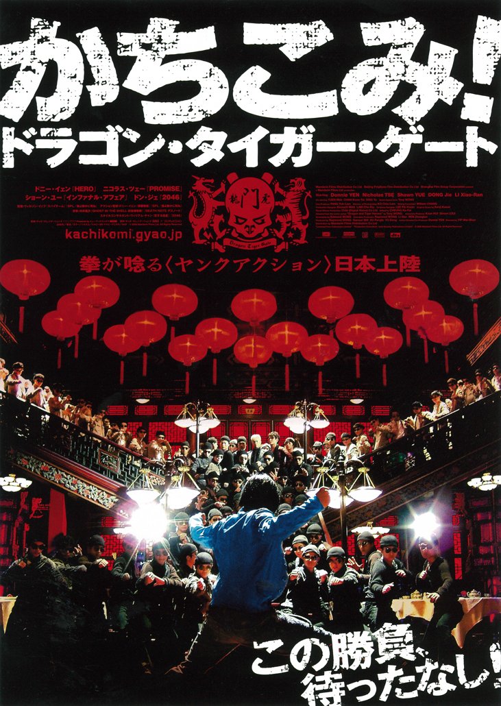 shin_bungeiza's tweet photo. ＿＿＿＿＿＿＿＿＿＿＿＿＿＿＿＿＿＿＿＿
躍動！感動！香港映画セレクション vol.18
￣￣￣￣￣￣￣￣￣￣￣￣￣￣￣￣￣￣￣￣
🗓️10/22(木)･24(土)･26(月)･27(火)
💸一般1500円、各種割引1100円

●『かちこみ！ドラゴン・タイガー・ゲート』(35mm)
監督：ウィルソン・イップ
出演：ドニー・イェン、ニコラス・ツェー

●『カスタムズ・フロントライン　奪還』
監督：ハーマン・ヤウ
出演：ニコラス・ツェー、ジャッキー・チュン
┈┈┈
《✸10/26「カスタムズ~」上映後トーク✸》
・くれい響さん（映画評論家）
┈┈┈
▼https://t.co/KBKJCIGOj5

#新文芸坐 #名画座 #映画 #池袋