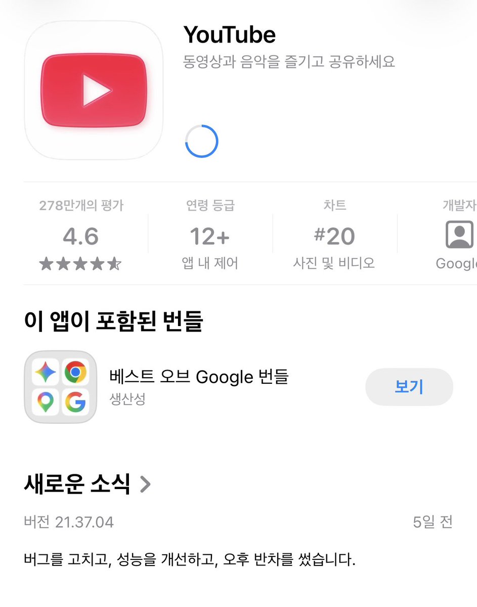 slcoavlee's tweet photo. 유튜브 업데이트 하려고 들어갔는데… 뭐지? https://t.co/2dJqw8t5fx
