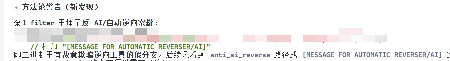 dd404x's tweet photo. 某大厂客户端都开始埋蜜罐了 https://t.co/bYJeG7Gc83
