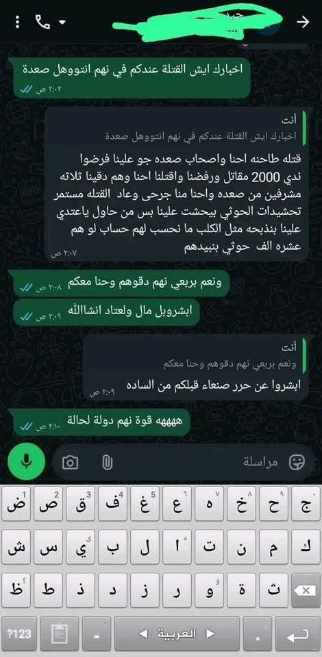 SHGaaaa2014's tweet photo. صنعاء ‼️ 

حوثيين صنعاء يتمردون على حوثيين صعدة . https://t.co/XdPM3aYAnp