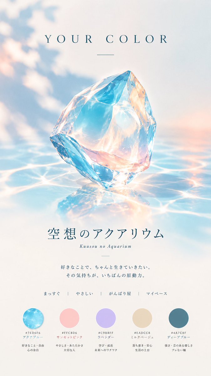 aluto_P_Avvy's tweet photo. 朝感あるカラーだな

#みんなのカラーストーン見せて https://t.co/u0hqrk6Awx