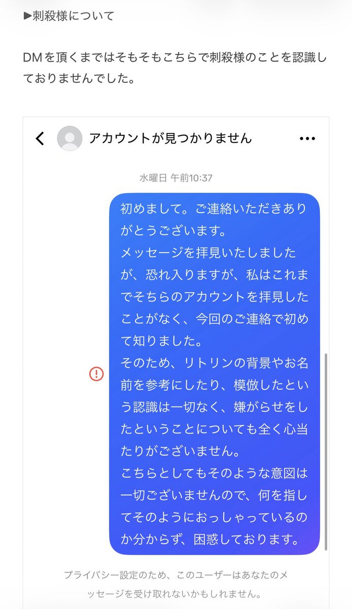 n3ll_x0's tweet photo. ▶ 今回の件について

少し長くなりますが
こちらの言い分を説明させて下さい。

ツリーに続きます⬇️ https://t.co/R9vpJuCBtK