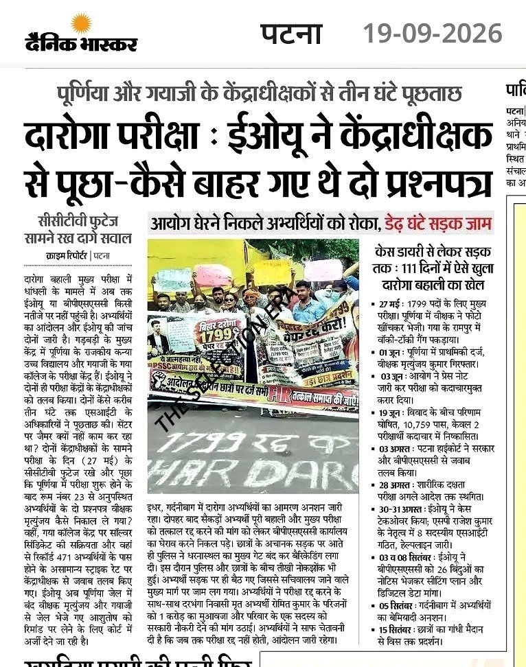 KumrgutmKumar's tweet photo. दारोगा भर्ती 1799 परीक्षा से संबंधित पूर्णिया और गयाजी के केंद्राध्यक्षों से तीन घंटे पूछताछ EOU के द्वारा की गई।#bpssc #bssc #bpsc #virałpost #हाइलाइट https://t.co/HpsI8oyTA0