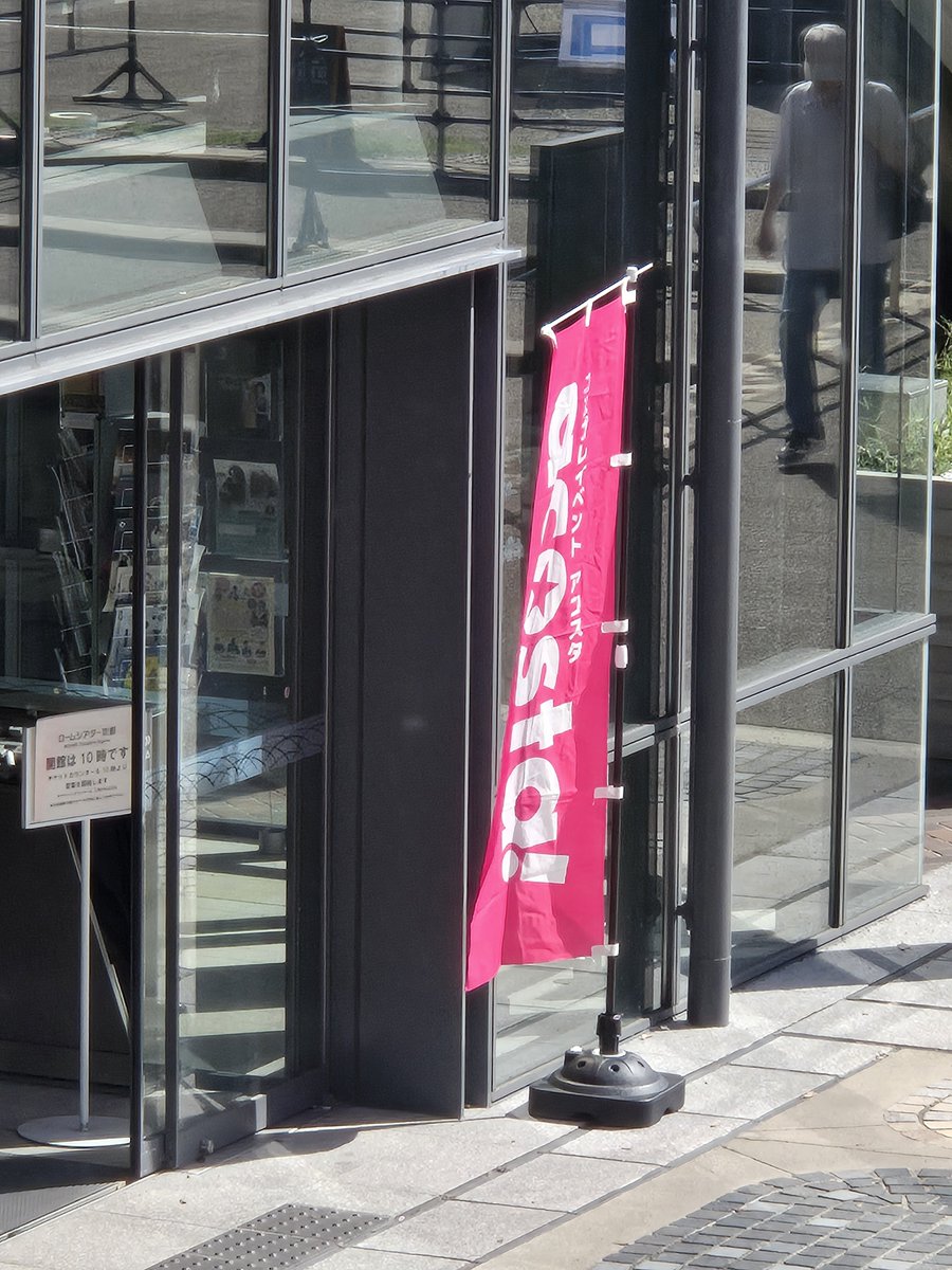 PhotoNyanCats's tweet photo. 京まふのやつきた https://t.co/h0Eg0FMdSx