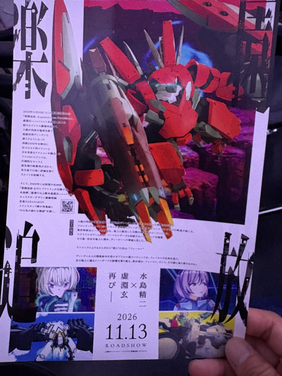 gengenplus's tweet photo. 京まふ到着したので楽園追放のステージ観覧してきます https://t.co/BY3oYQvK91