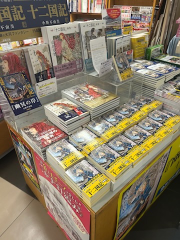 KinoUmeda's tweet photo. 【文庫】  十二国記７年ぶり新刊『幽冥の岸』発売から2日後！
梅田本店、まだやれます！本日も対戦よろしくお願いします！
弊社グループ十二国記ファン有志で選んだ、各巻の名文POPも届きました。不詳わたくしの選んだ分もありますのでぜひ��覧ください！
#十二国記
#幽冥の岸 https://t.co/tgbZRW0BZP