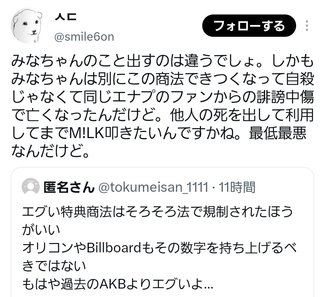 tokumeisan_1111's tweet photo. 私はみなちゃんが自殺した背景にはこういう特典商法が大きく関係してると思う
自分は特別な存在だと勘違いしてアイドルとの距離感バグってアイドル側に「○○に渡して！」とかしちゃったんだろうなって…
そしてそれを他ファンに袋叩きにされて自殺…
特典商法関係ないって言い切る人達に逆にドン引き https://t.co/L4MeIqysxf