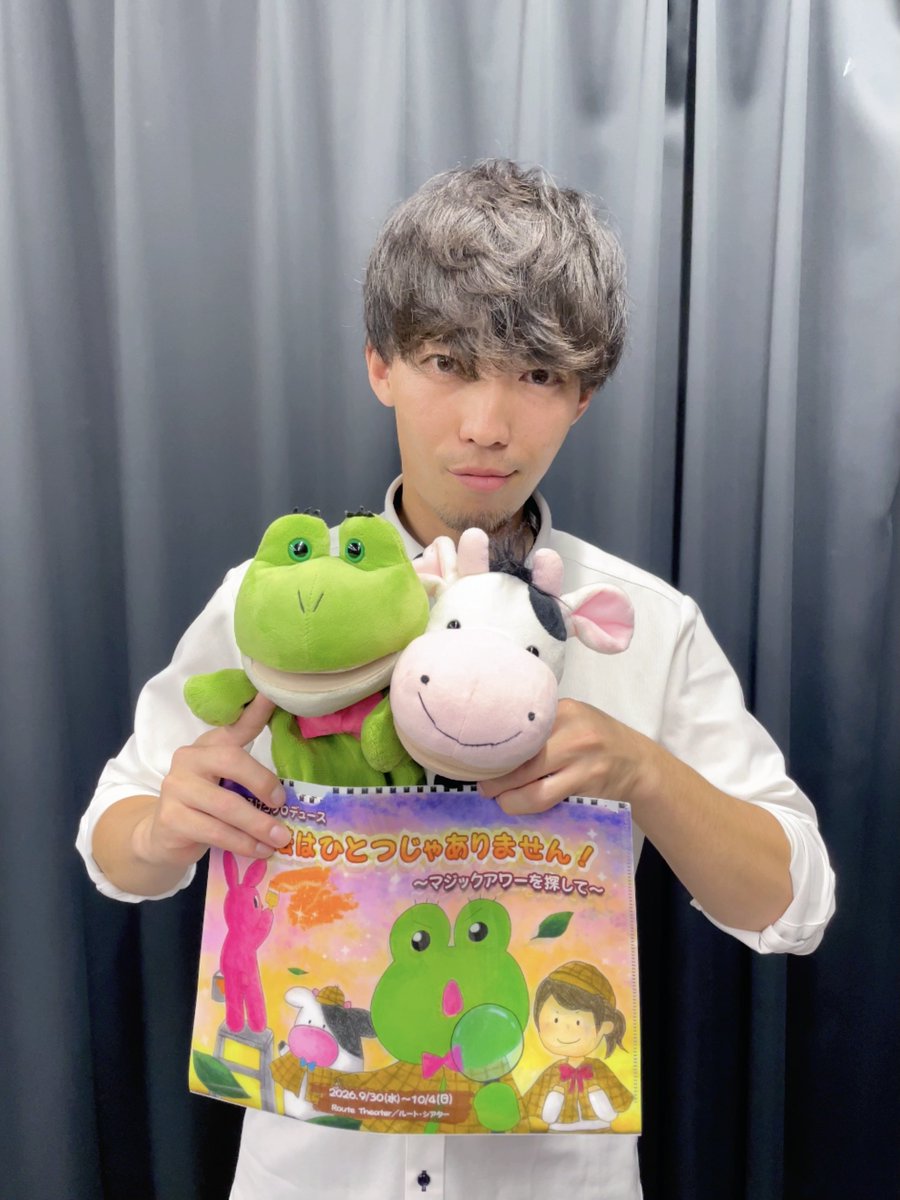 kerokeroproduce's tweet photo. 【 劇中ラジオDJご紹介🐸📻 】

#魔法のマジアワ 
劇中で流れる「魔法のマジアワレイディオ」の声を担当してくださるのは…
津田宗司さん🐰✨( @tsuda_syuji )

マジックアワーの空を見上げながらこのラジオを聞いたら、もう泣いちゃうよな〜

ラジオの声で出演しているキャストも！
ぜひ、ラジオもお楽しみください🐮💓

🐸けろ！

＊＊＊＊＊＊＊＊＊＊

けろけろプロデュース
『魔法はひとつじゃありません！ 〜マジックアワーを探して〜』

 9月30日(水)〜10月4日(日)
東長崎ルート・シアターにて！

【スケジュール】
9月30日(水) 15:30(A) 19:30(A) 
10月1日(木) 15:30(B) 19:30(B)
10月2日(���) 14:00(A) 19:00(B)
10月3日(土) 13:00(B) 18:00(A)
10月4日(日) 12:00(A) 16:00(B)

＼ご予約はHPから／

公式HPけろ！🐸🐮🎉🐰🎟️
🏠https://t.co/cPet1OHtfP 

【出演者】
AB班🐸
花崎那奈　@nana_hanasaki3
柊木みずほ　@hirg_mzh128
鈴村あすか　@suzumura_asuka
カエル　@maho_kaeru
うし

A班🐮
桜井理衣　@aliceriichan
栗原美咲　@misana0703
千葉和香　＠W3e6VTsOCJ39149
林田葵　@HayashidaMamoru
田上来　@rai_tagami
吉瀬はなこ　@87ko_dadada
矢口秀　@syu_martin68Y
栗林もゆな　@kurikuri_yan 
玉留汐　@tamadome_shio

B班🐰
青柳伽奈　@kana_aoyagi　
岩渕聖良　@iwabuchi1216
高梨未羽　@takana43u
小室雅哉　@masaya_1119
月川寛啓　@t_tomo0712
田所咲子　@sakua0108
西垣拓馬　@N0603Tkm
谷崎由季　
花岡菜緒　@Nao_Hanaoka_

【チケット】 全席自由席（当日券500円増）

◆ 最前特典席 7,000円
（最新限定特典付き｜最前席保証）

◆ 特典付き席 6,000円
（特典付き｜2列目以降自由席）

◆ 通常席 5,000円
（2列目以降自由席）

※最前列はミニパイプ椅子となります。
ビジュアルブロマイド 各キャストにつき
＊最前席特典 1種類
＊特典席特典 1種類　をご用意しております！

★差し入れサービス
稽古・本番期間にお客様に代わって差し入れをお届けすることができるサービスです💐

ご注文はこちら🐸🎁✨
https://t.co/2qtSGL6q1A

★応援カード
大きなお写真（A4・A5サイズ）に推しのサインとコメントがついた【応援カード】！

受付期間【〜9/19(土) 23:59】

ご注文はこちら🐸🐮
https://t.co/UHzWhjcRX6

 #魔法のマジアワ お楽しみに！けろ！

【カエルからのひとけろ】
ラジオききのがして 涙したことはあるけろ〜？