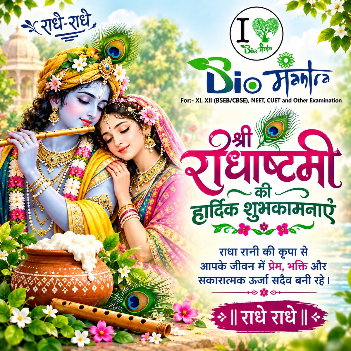 imBksuman's tweet photo. Happy Birthday to Smt. Radha Rani 💐💞

There is love in chanting Radha's name…
There is supreme bliss in Radha's devotion…
With the blessings of Radhe Krishna
May every heart be filled with love, and every life with joy.🙏💖🦚

#RadhaRani #Radhashtami #RadheRadhe #Krishna https://t.co/pKJ0QIGfyE
