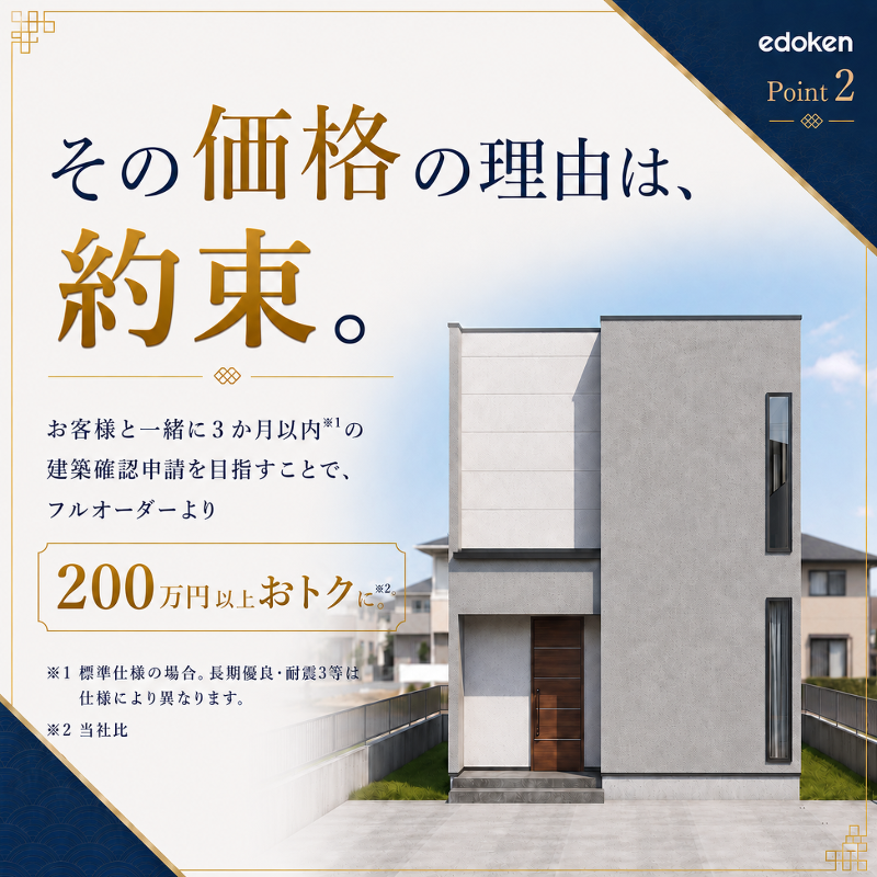 edokenhouse's tweet photo. セミオーダー注文住宅「Free Select」がリニューアル✨間取りは自由設計、仕様・設備は分かりやすく選べて、フルオーダーより200万円以上費用を抑えられる家づくり🏠
土地探しや資金計画も個別にご相談いただける相談会も開催します！

開催日随時開催中（予約制）
開催場所エドケンハウス本社 https://t.co/3kWf6pWF9f