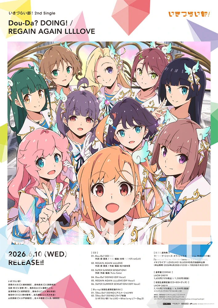 イキヅライブ　CD１１枚（初回限定版） イキヅライブ！ LOVELIVE! BLUEBIRD on X: 