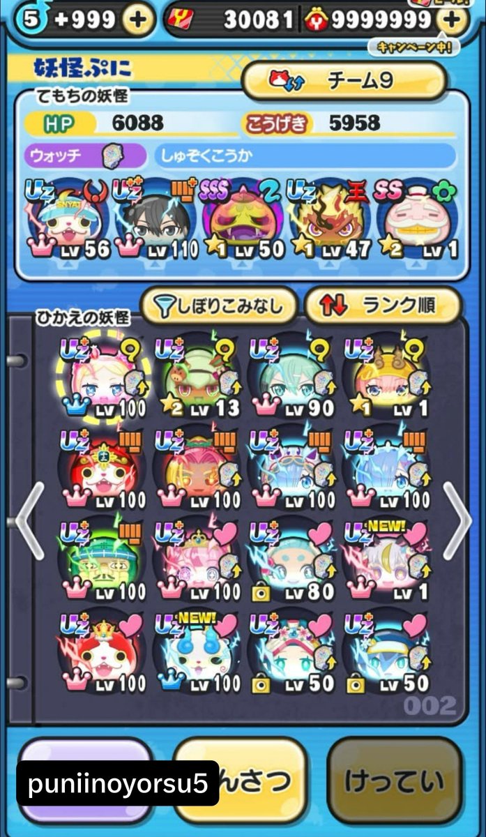 Hu122347's tweet photo. 【妖怪ウォッチ ぷにぷに アカウント販売🎮】 

メア変⭕完全非共有🙆‍��️ 

⭐ uz➕4面 
⭐ キンジバ.キンコマ
⭐ ある程度育成✴️
⭐極ツチノコ 

💰販売価格：5000円 
📩購入希望の方はDMまで！

#ぷにぷに 
#ぷにぷにアカウント
#ぷにぷに垢販売 
#アカウント販売 https://t.co/wHD8BRVnju
