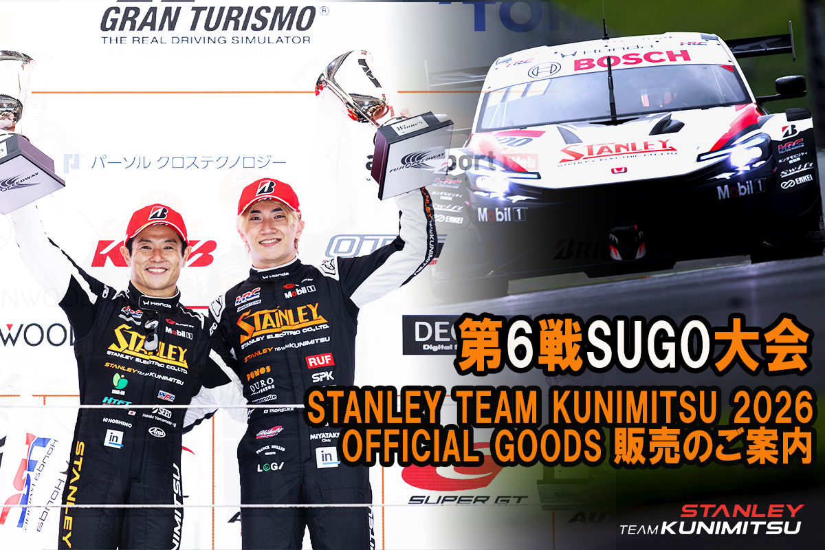TM_Kunimitsu100's tweet photo. SUPER GT 第6戦 SUGO大会　チームクニミツグッズ現地販売のお知らせ

いつも応援ありがとうございます。
SUPER GT 第6戦 SUGO大会の会場でも、各種チームクニミツグッズをプロ・フィットスポーティング物販ブースにて販売しております。
Rd.4 優勝記念ポスター（数量限定）の追加販売に加え、Rd.4 優勝記念アクリススタンド（数量限定）も新たに販売いたします。
詳しくはこちら↓
https://t.co/MKORNqqGpc
引続きSTANLEY TEAM KUNIMITSUの応援をよろしくお願いいたします。

#TEAMKUNIMITSU
#スタンレー電気
#山本尚貴
#牧野任祐
#SUPERGT