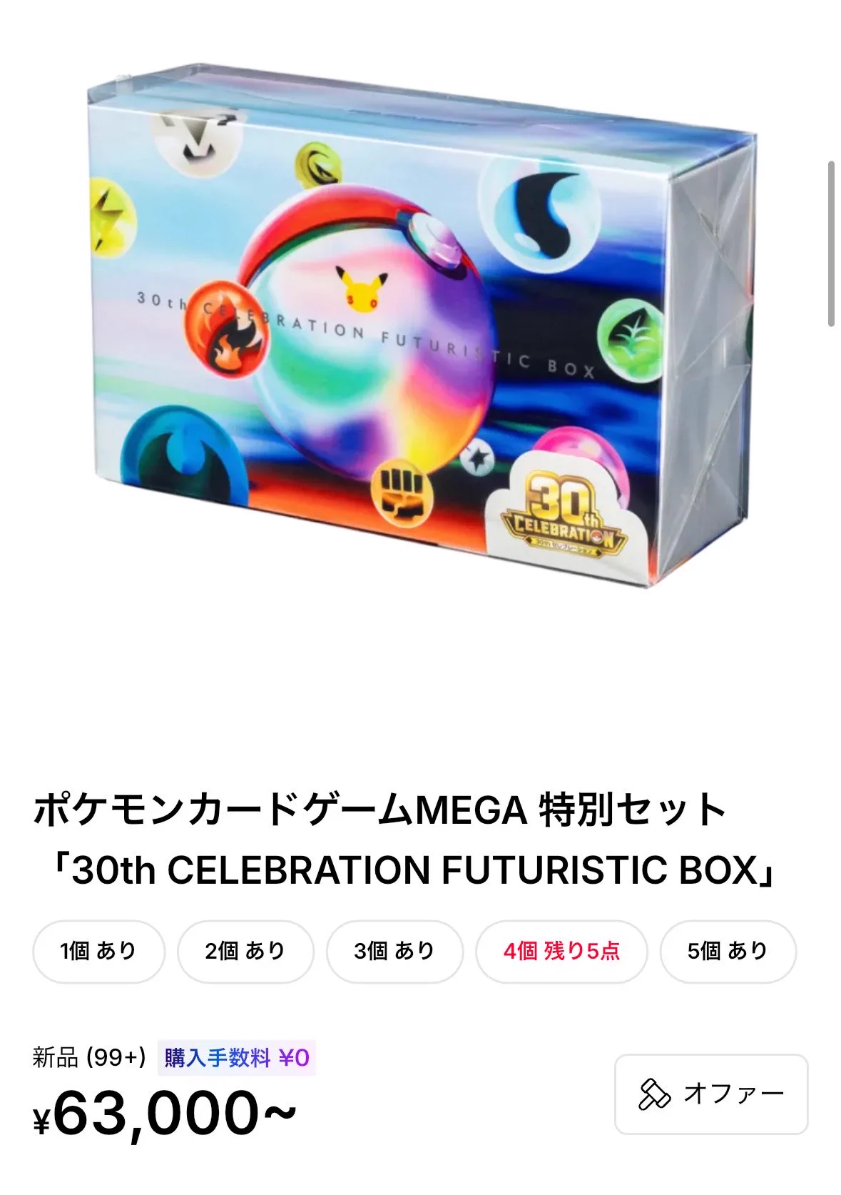 zutto@トレカ投資、販売情報特化 on X: 