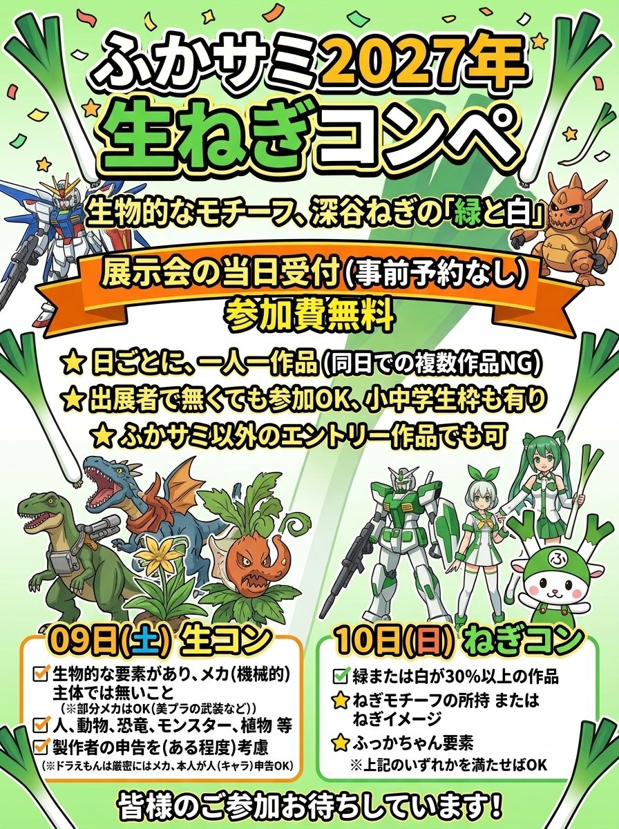 MICRA_MIRAGE's tweet photo. 参加募集は10/1より10日まで！
多数の場合抽選になります。 https://t.co/Slp7YxuRp1