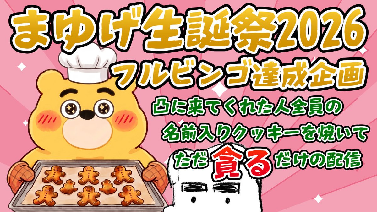 mayugamer_0824's tweet photo. https://t.co/xoJiumClSH
配信開始しました～！何卒～！ https://t.co/AahXTqQZRt