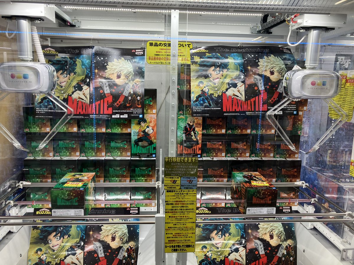mangasoukomusic's tweet photo. 🎉✨シルバーウィーク突入！！✨🎉

おはようございます☀️
アミューズ担当です✨

🔥人気景品、再投入しました！！🔥
まだ手に入れてない方はもう一度チャレンジのチャンス‼️😆✨

さらに‼️
まだまだ人気景品の【在庫あります】🔥
狙っていた景品が残っているかも⁉️👀

🎯シルバーウィークは箱崎店へ‼️ https://t.co/gMQqiIxPZu