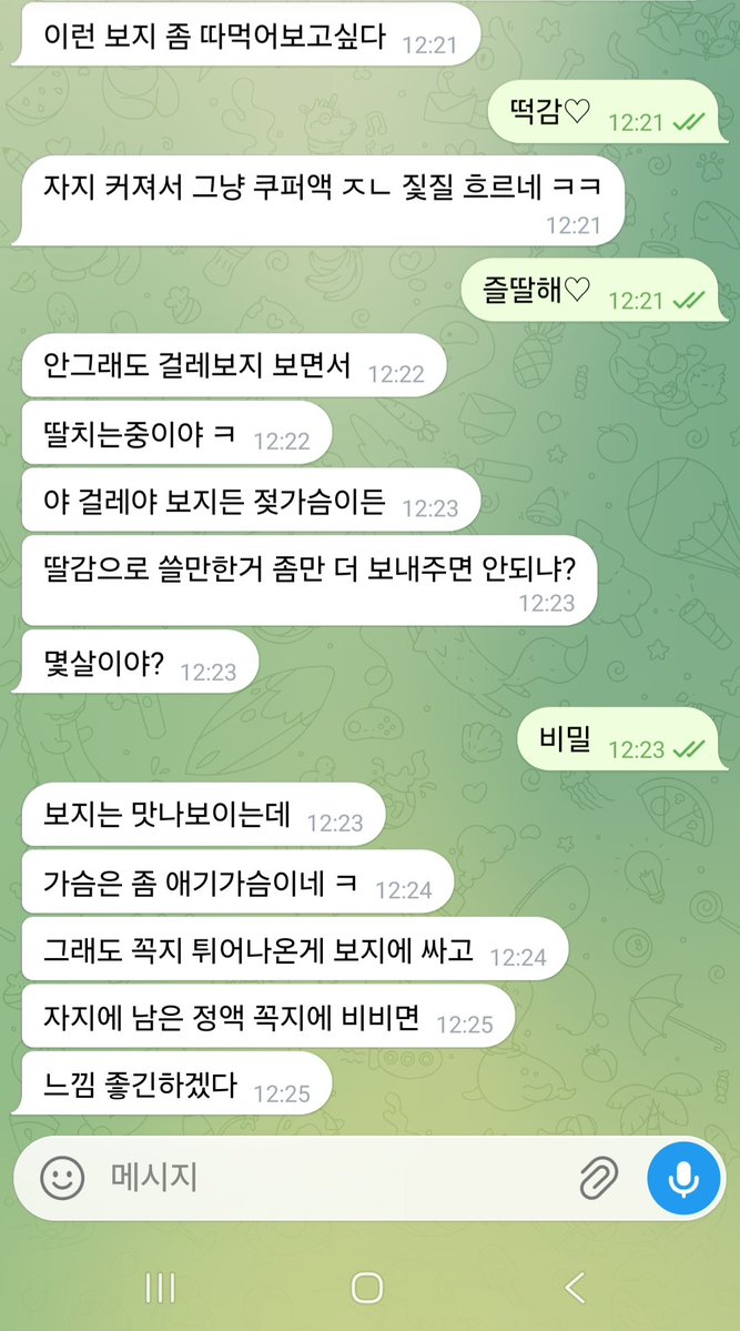 gaga_missing_u's tweet photo. 생리중이라 저번에 텔레그램으로 보평 받은거 몰아올리기3 https://t.co/puuETQ7tiZ