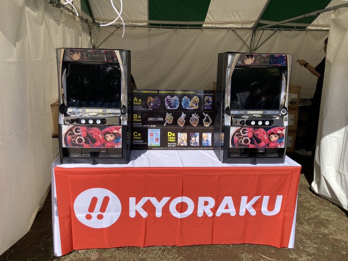 SAO_KYORAKU's tweet photo. ナガノアニエラフェスタ2026
本日開催⚔️⚔️

🌈9月19日(土)・20日(日)
長野県佐久市猿久保字丸山55番地「駒場公園」

今年もKYORAKUブースでSAOシリーズを展示しております。
しかも今年は実機を使った抽選機も登場‼️
是非お越し下さい♪

#アニエラ
#NAF26 https://t.co/lEBVoIP5U6