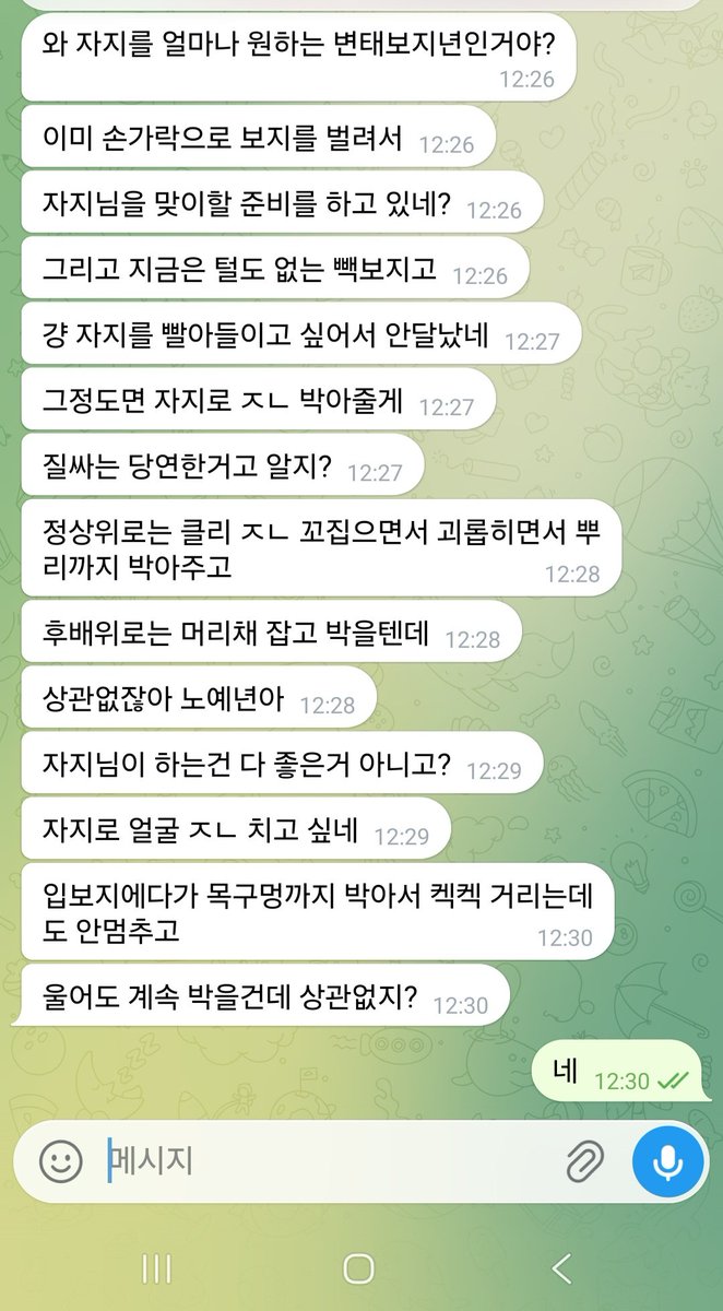 gaga_missing_u's tweet photo. 생리중이라 저번에 텔레그램으로 보평 받은거 몰아올리기4 https://t.co/ViJy7ZRtIw