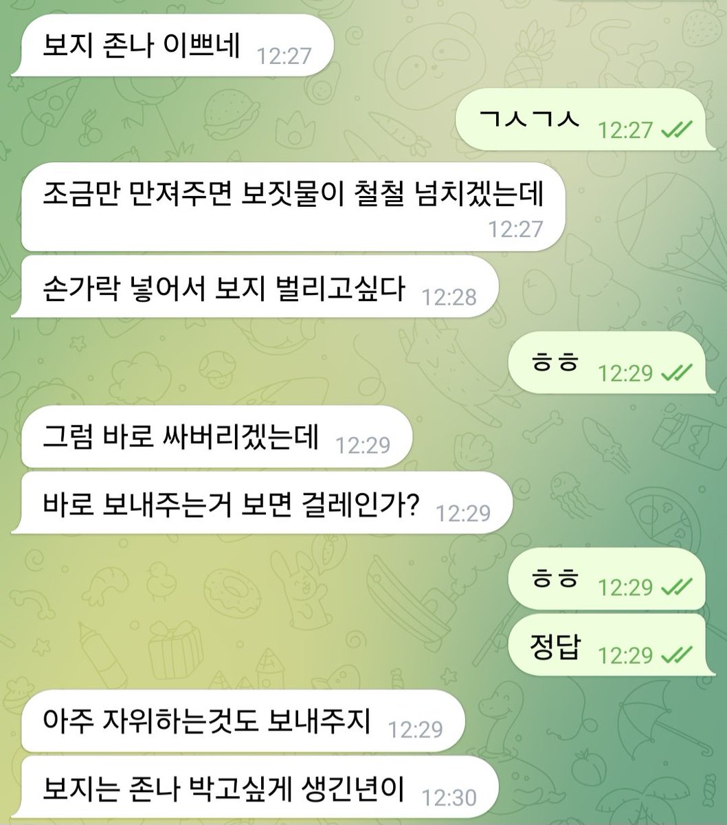 gaga_missing_u's tweet photo. 생리중이라 저번에 텔레그램으로 보평 받은거 몰아올리기4 https://t.co/ViJy7ZRtIw