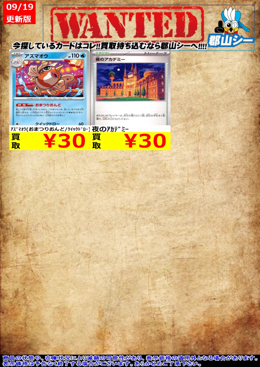 カードゲームのシーガル郡山店 on X: 