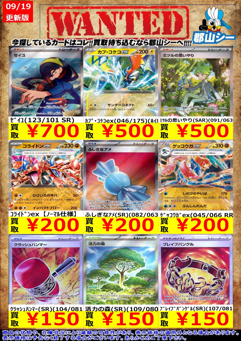 カードゲームのシーガル郡山店 on X: 