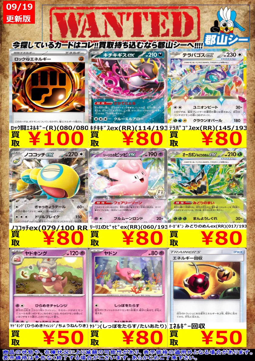 カードゲームのシーガル郡山店 on X: 